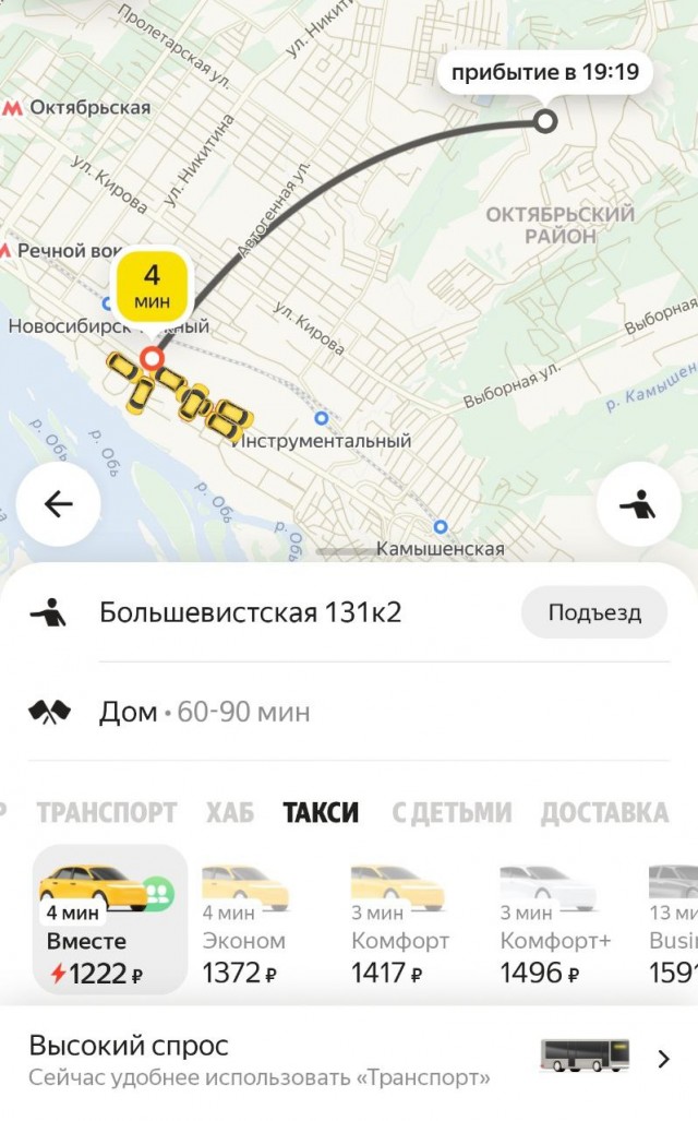 В России рекордно подорожала стоимость поездок на такси