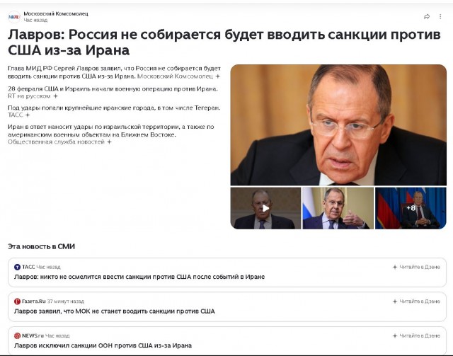 Что сказал Лавров?