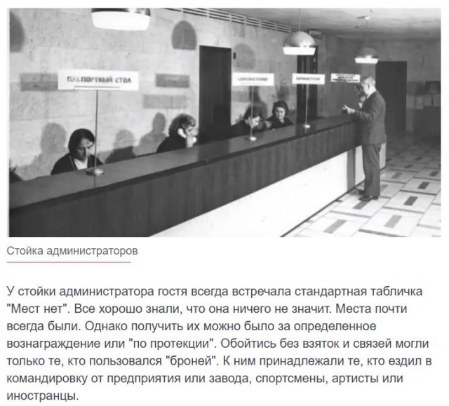 Это был жутко страшный тоталитаризм