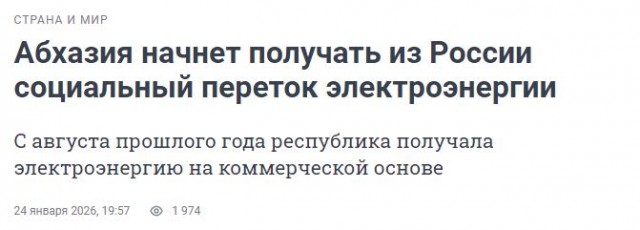 Еще раз про Абхазию: Петербург подарил столице Абхазии 10 своих троллейбусов
