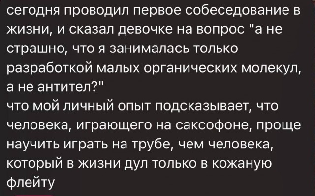 Народная меДИЧина v2.0