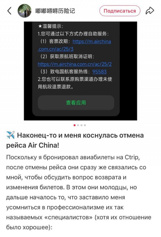 Дешёвых билетов в Японию, Корею и Китай больше не будет: китайские авиакомпании массово отменяют рейсы