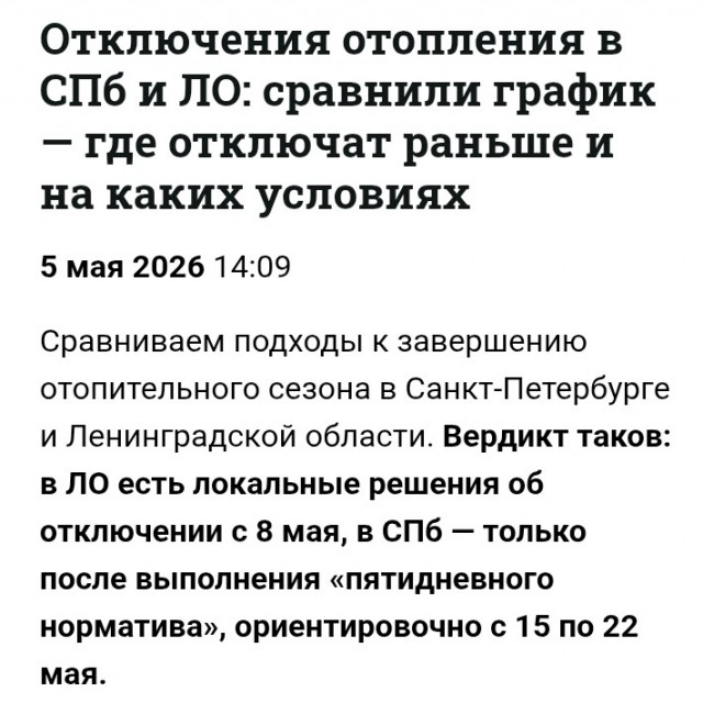 На улице 24 градуса тепла, батареи жарят как в - 30