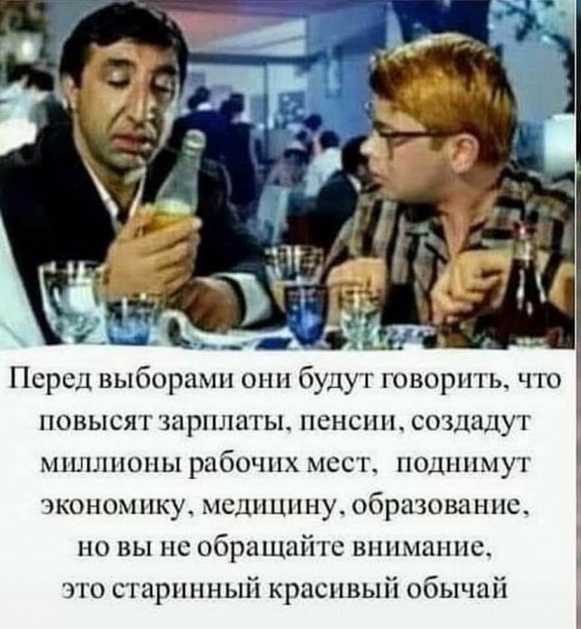 Опомнились мать вашу