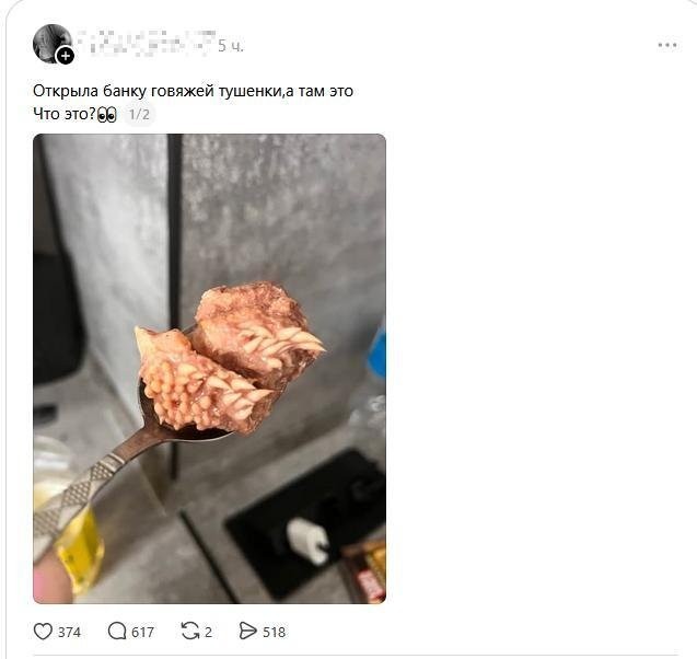Деликатес. Говяжьи щёчки