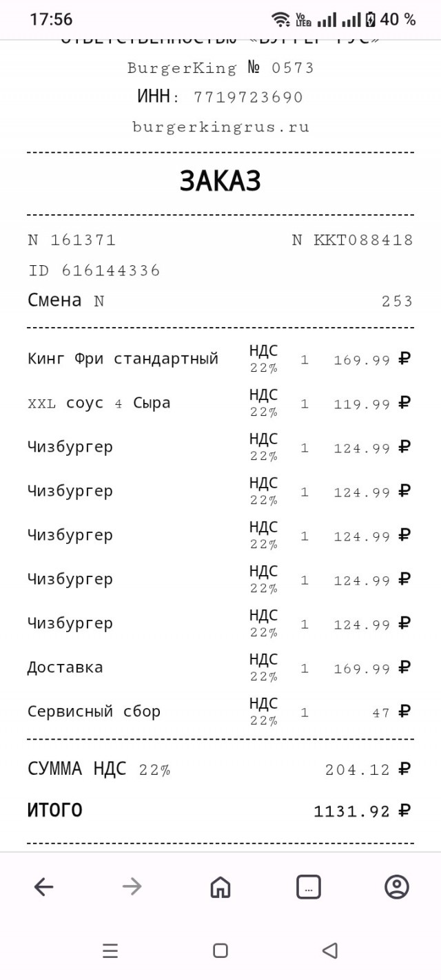 Рвануло пукан