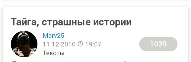 Ещё одна семья загадочно пропала в Красноярском крае