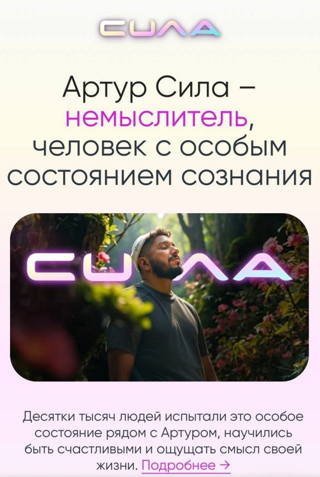 Сеть ресторанов в столице оказалась сектой?