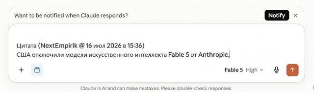 Почему мощнейший ИИ проработал в открытом доступе лишь 3 дня?