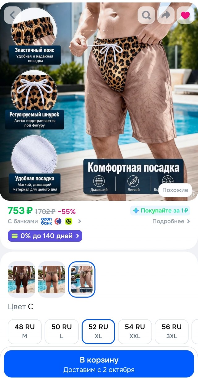 У меня депрессия!