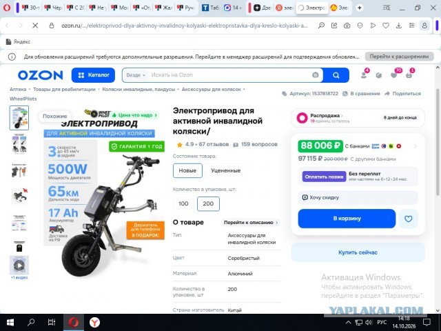 Ручную коляску превращают в электрическую