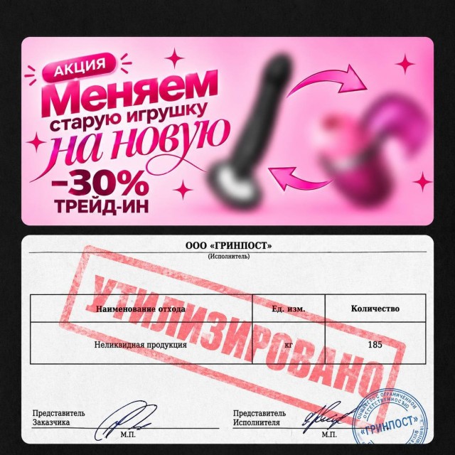 Удилдизировано.