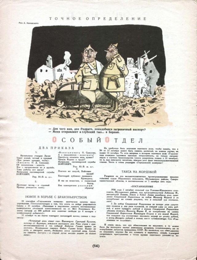 Ветхое живое время...