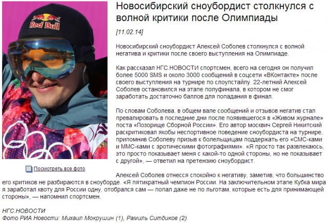 Позорище сборной России