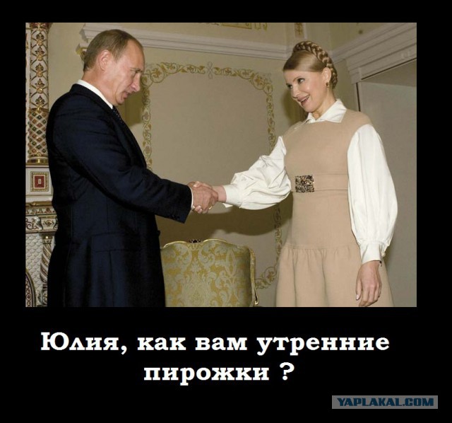 Телефонный разговор Тимошенко и Шуфрича
