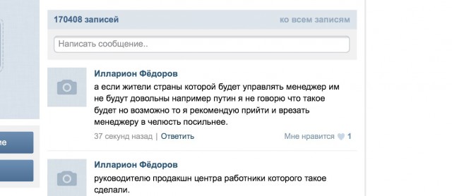 Нечто в соцсети.