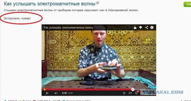 Как услышать электромагнитные волны