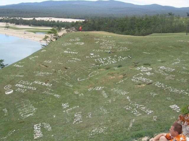 Путешествие на Байкал