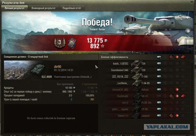 Wargaming 16