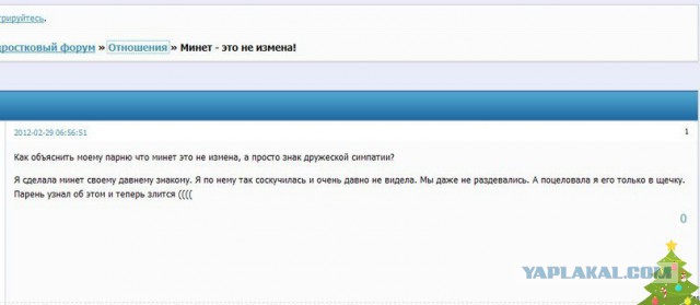Изменившая своему парню на стадионе девушка