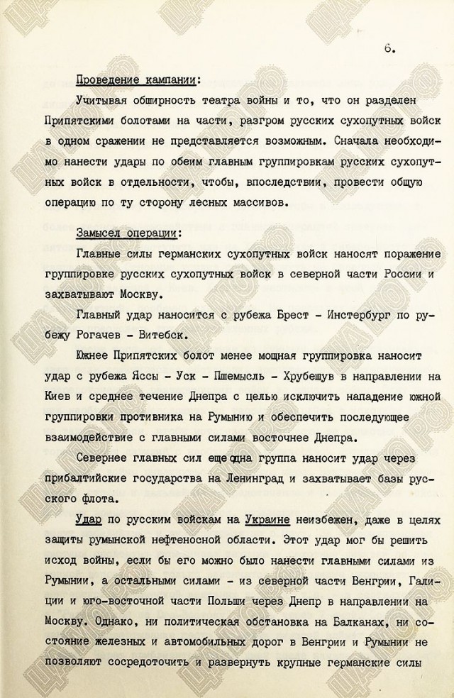 Из архива министерства оброны