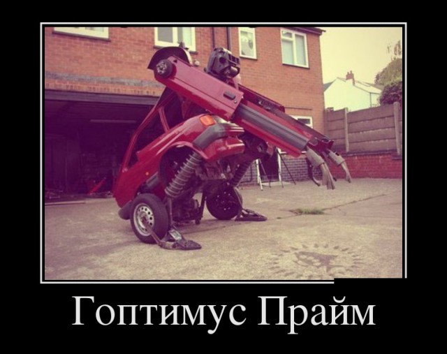 Демотиваторы