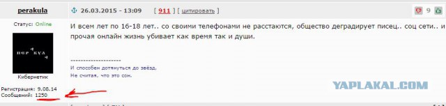 Семь секунд до аварии