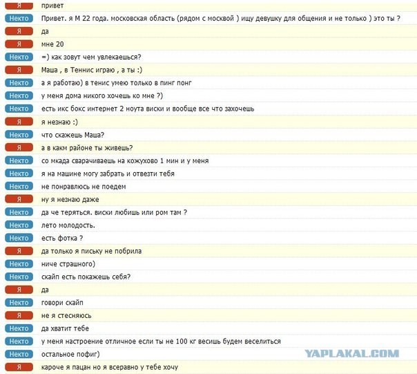 Неожиданность