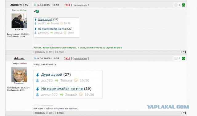 Сложилось!