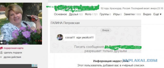 Одноглазники ругаются или "реакция на единичку"