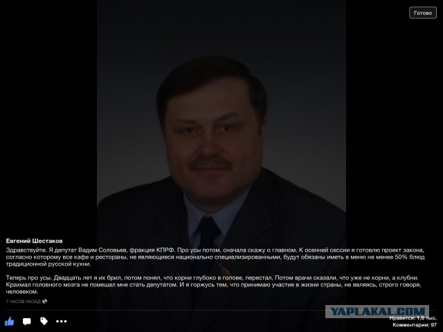 Госдума хочет ввести лимит на иностранные блюда