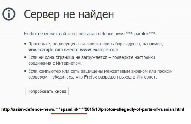 Фотографии якобы российских "Калибров", якобы