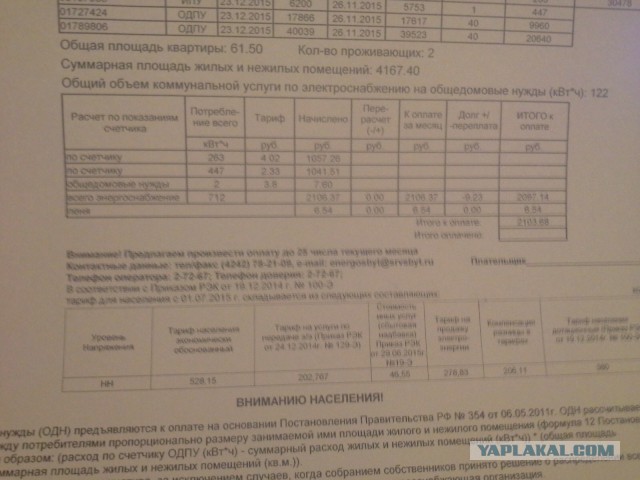 Минэнерго предложило отказаться нормы