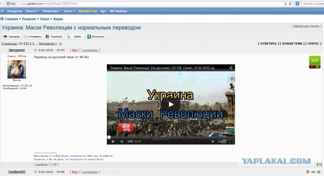 Украина подает в суд на французский телеканал из-за фильма о событиях на "майдане"