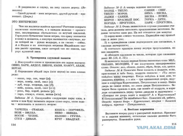 От 3 до 5! А я за неделю собрал!