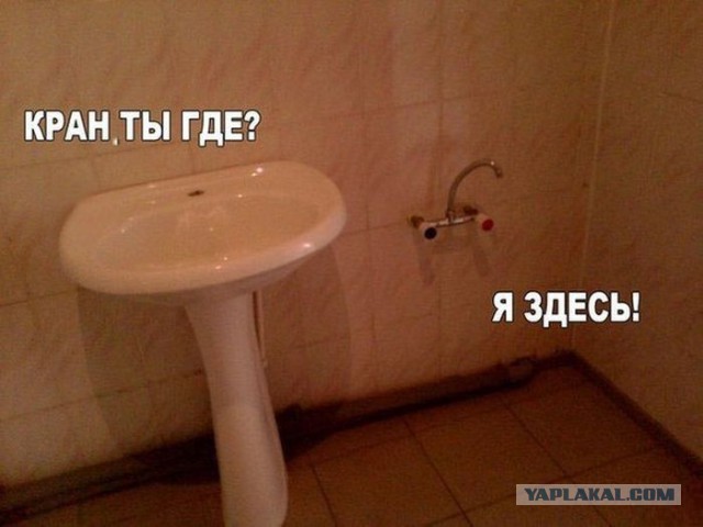 Просто кран в детском саду, Омск