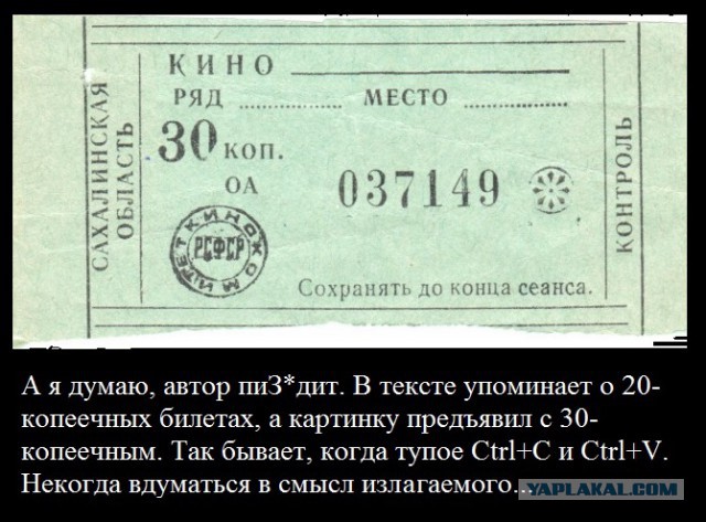 Фальшивобилетчики Советского Союза