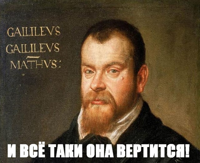 Правда жизни