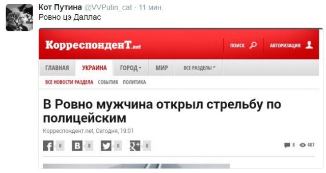 Стрельба в Техасе (Даллас) и штурм Конгресса