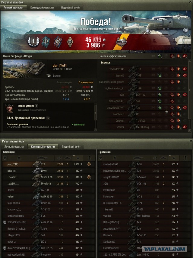 Wargaming 37