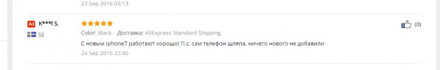 Мой первый снимок с моего нового iPhone 7