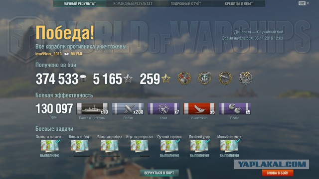 World of warships