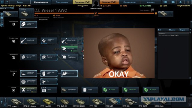 Armored Warfare