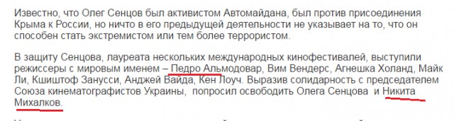 Кучка пис-ссак требует осободить террориста