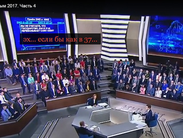 Неожиданные SMS Путину попали в прямой эфир
