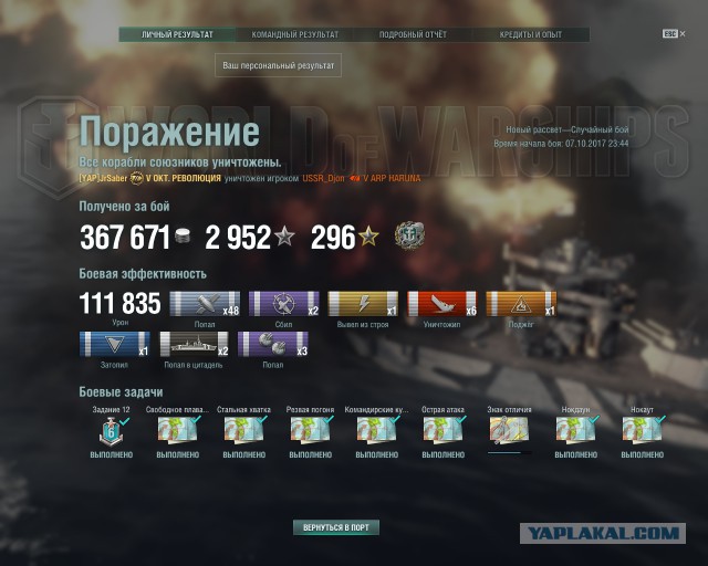 World of Warships - 4