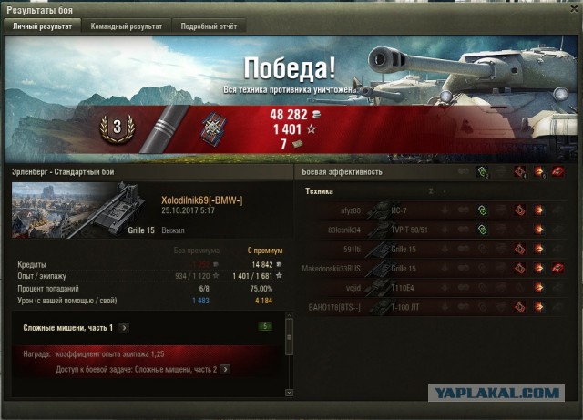 Wargaming 50! Пыщ пыщ, пробил! Урааа!