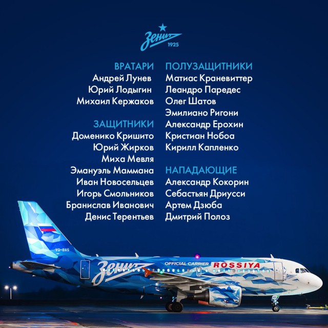 Футбольный клуб. Сезон 2017-2018