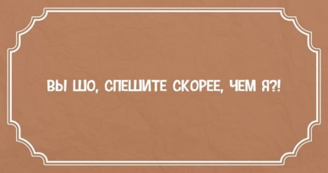 41 одесская шутка, пропитанная иронией и оптимизмом
