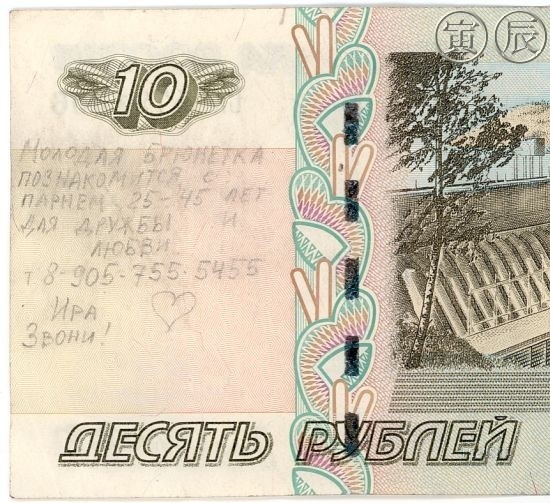 Необычный способ познакомиться!